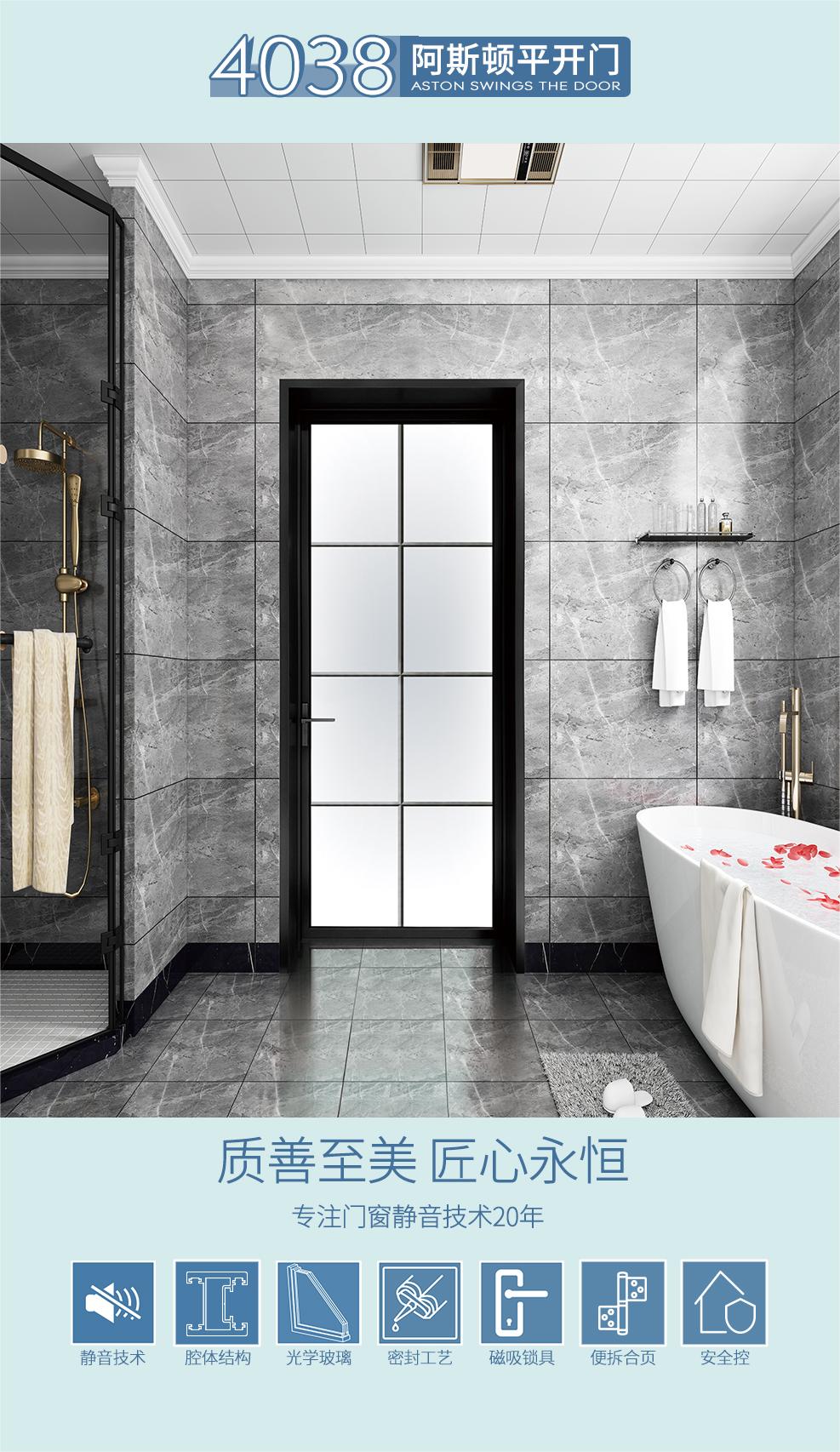 1 阿斯頓 平開門.jpg