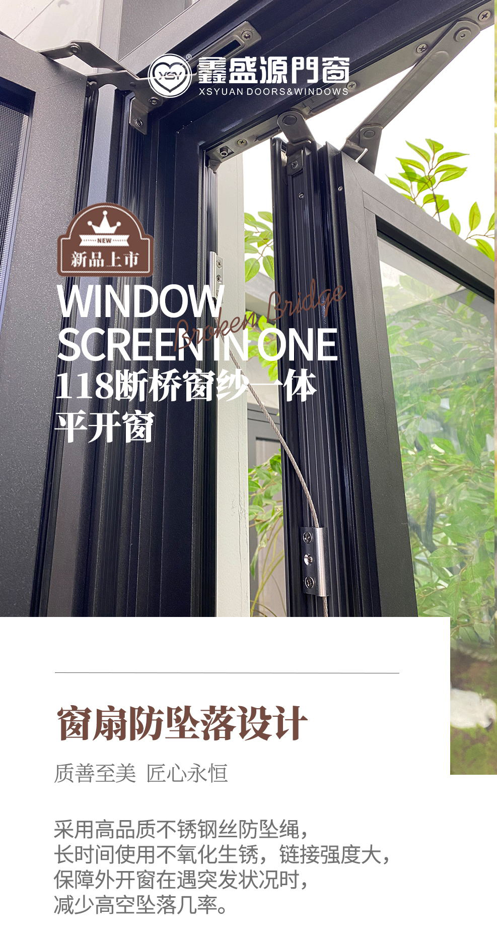 鑫盛源門窗.jpg