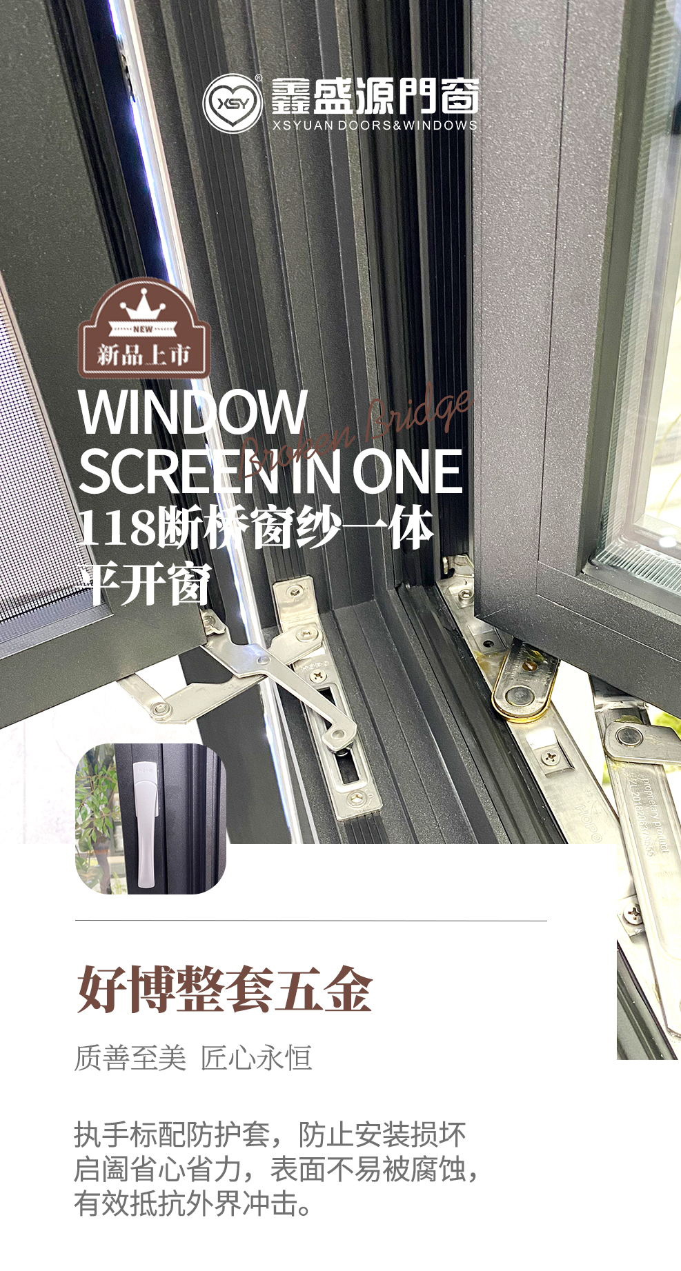 鑫盛源門窗_看圖王.jpg
