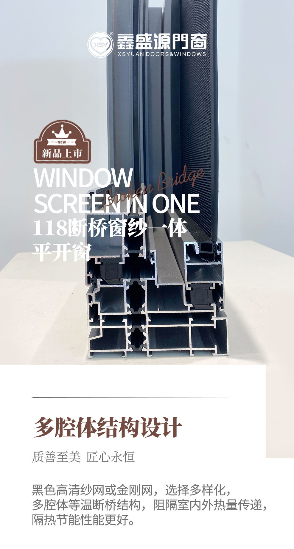 鑫盛源門窗.jpg