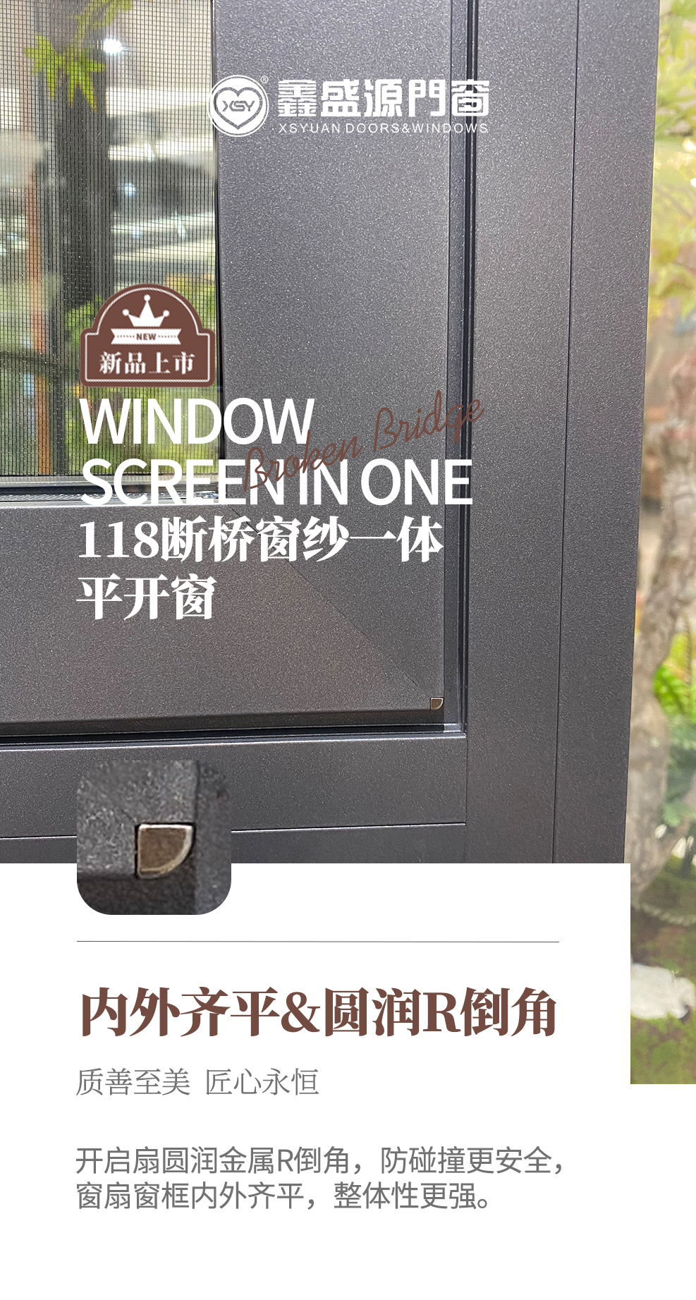 鑫盛源門窗.jpg