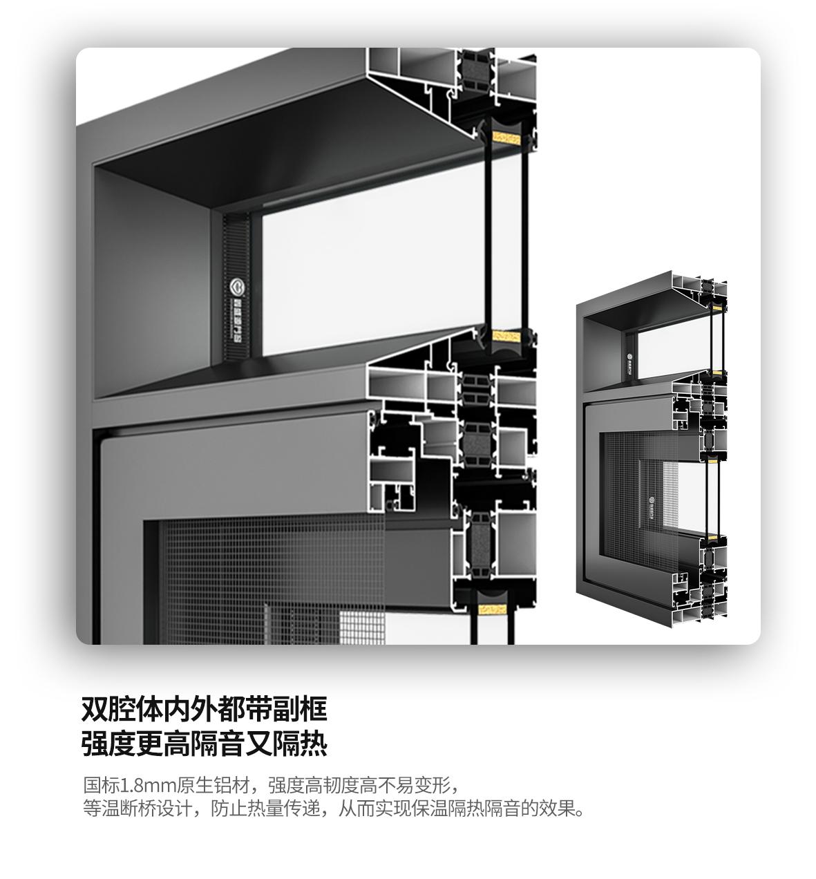 极光113断桥窗纱一体平开窗宣传2.jpg