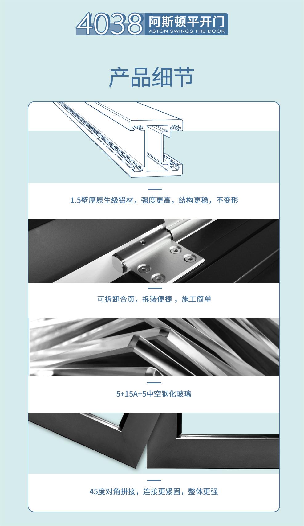 9 阿斯頓 平開門圖.jpg