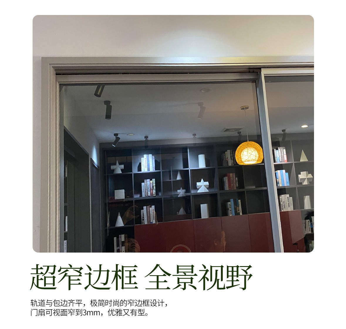 乘風完美系統(tǒng)推拉門