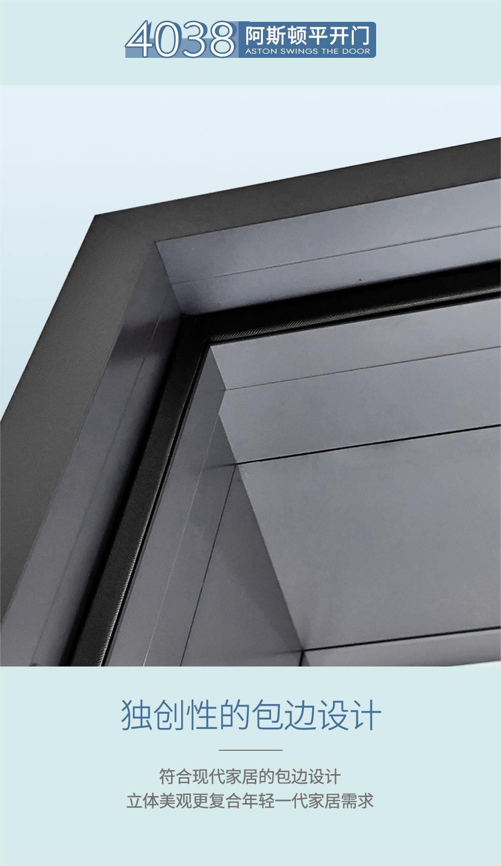 4 阿斯頓 平開門圖.jpg