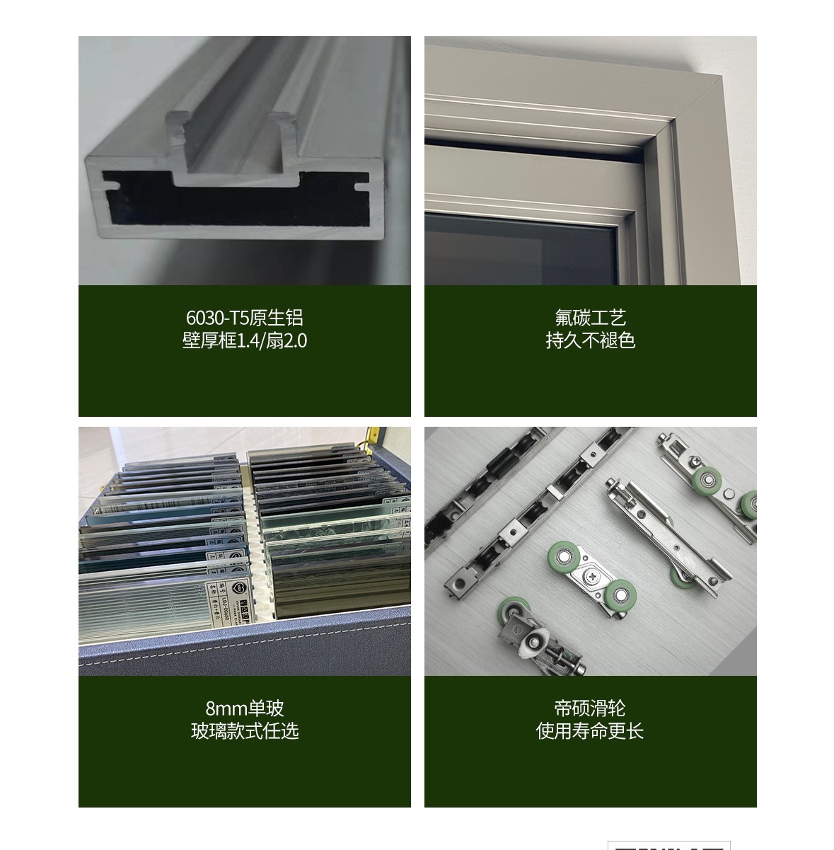 乘風完美系統(tǒng)推拉門