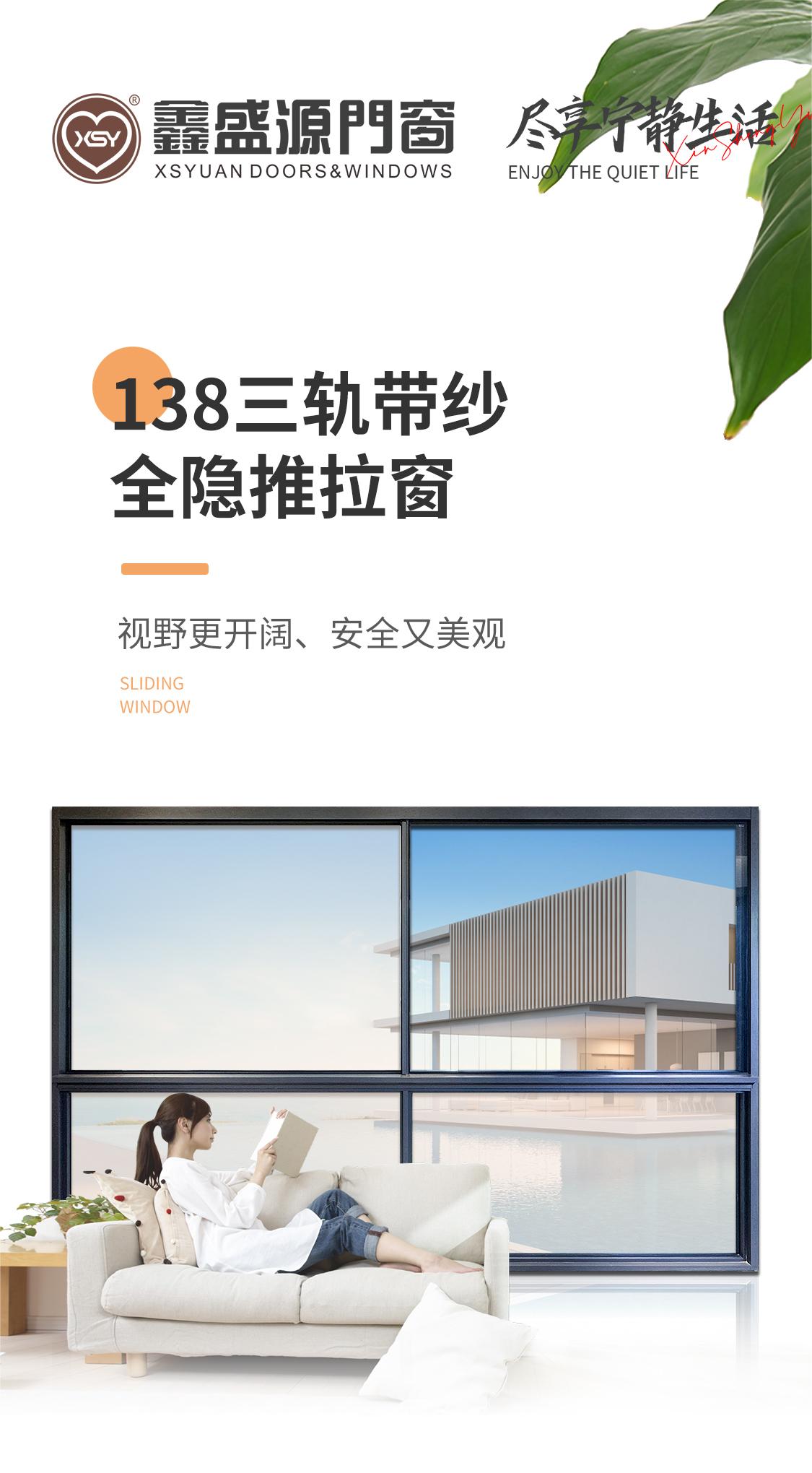 138三軌帶紗全隱推拉窗_0000_logo 拷貝 8.jpg