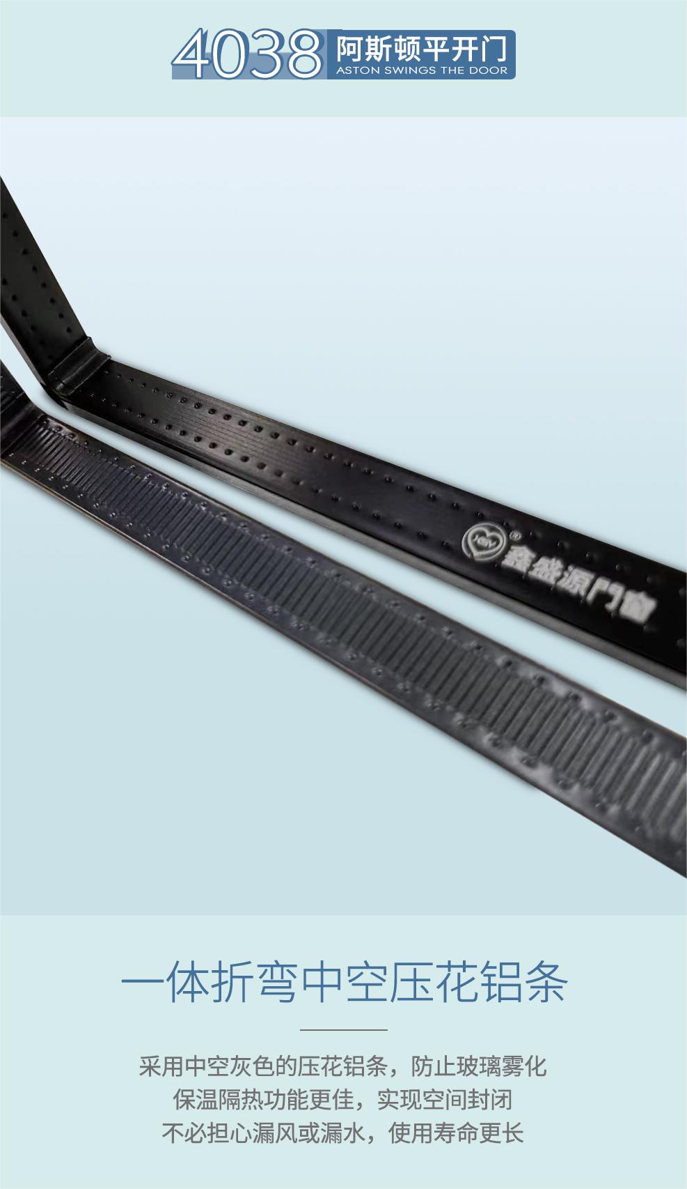 5 阿斯頓 平開門圖.jpg