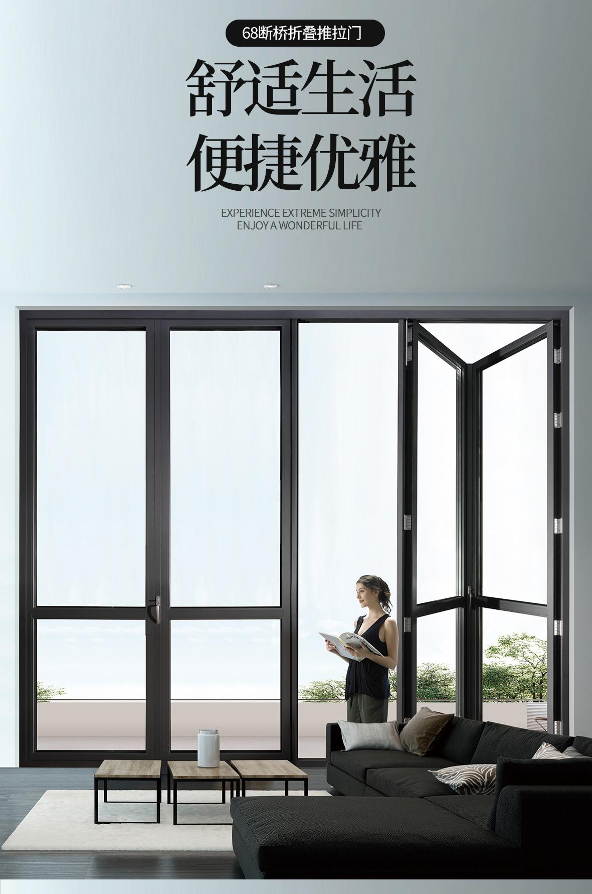 68斷橋折疊推拉門宣傳 拷貝1_看圖王.jpg