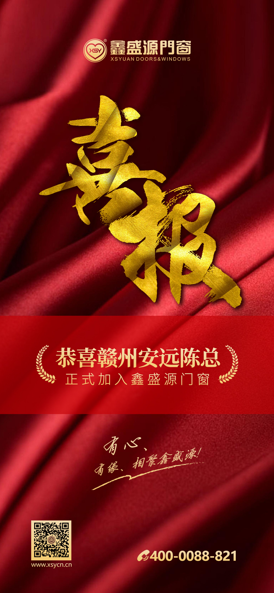 鑫盛源門(mén)窗