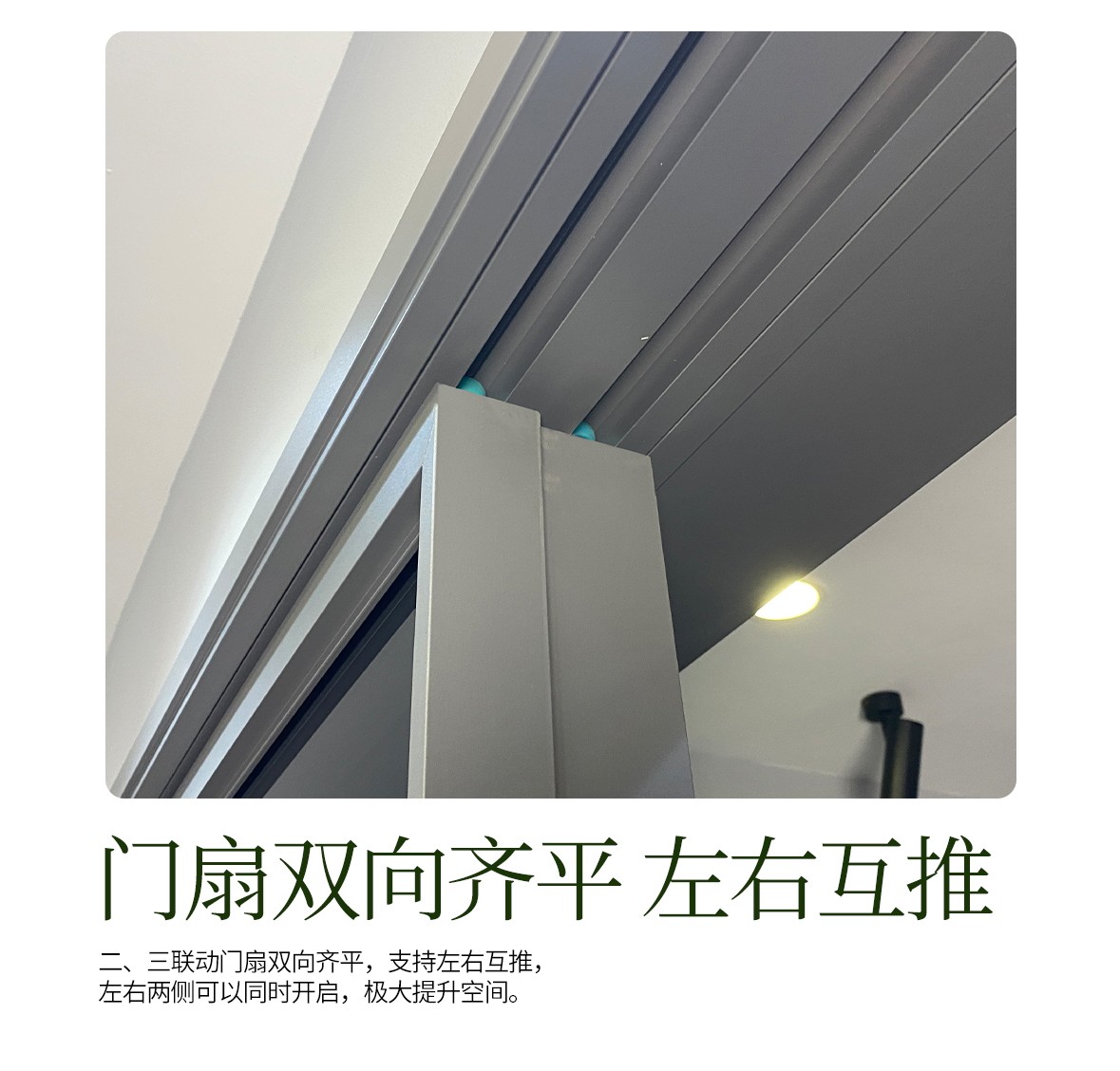 乘風完美系統(tǒng)推拉門