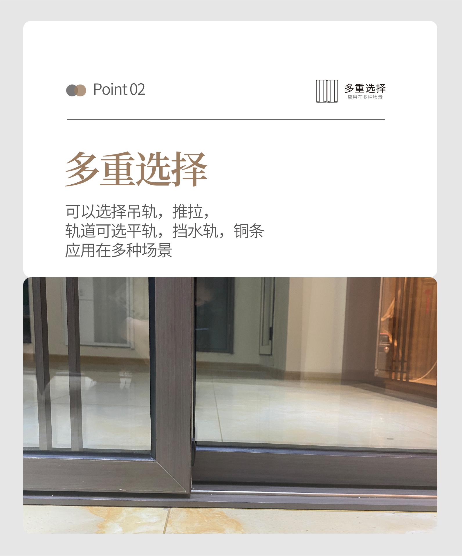 鑫盛源門窗中窄推拉門