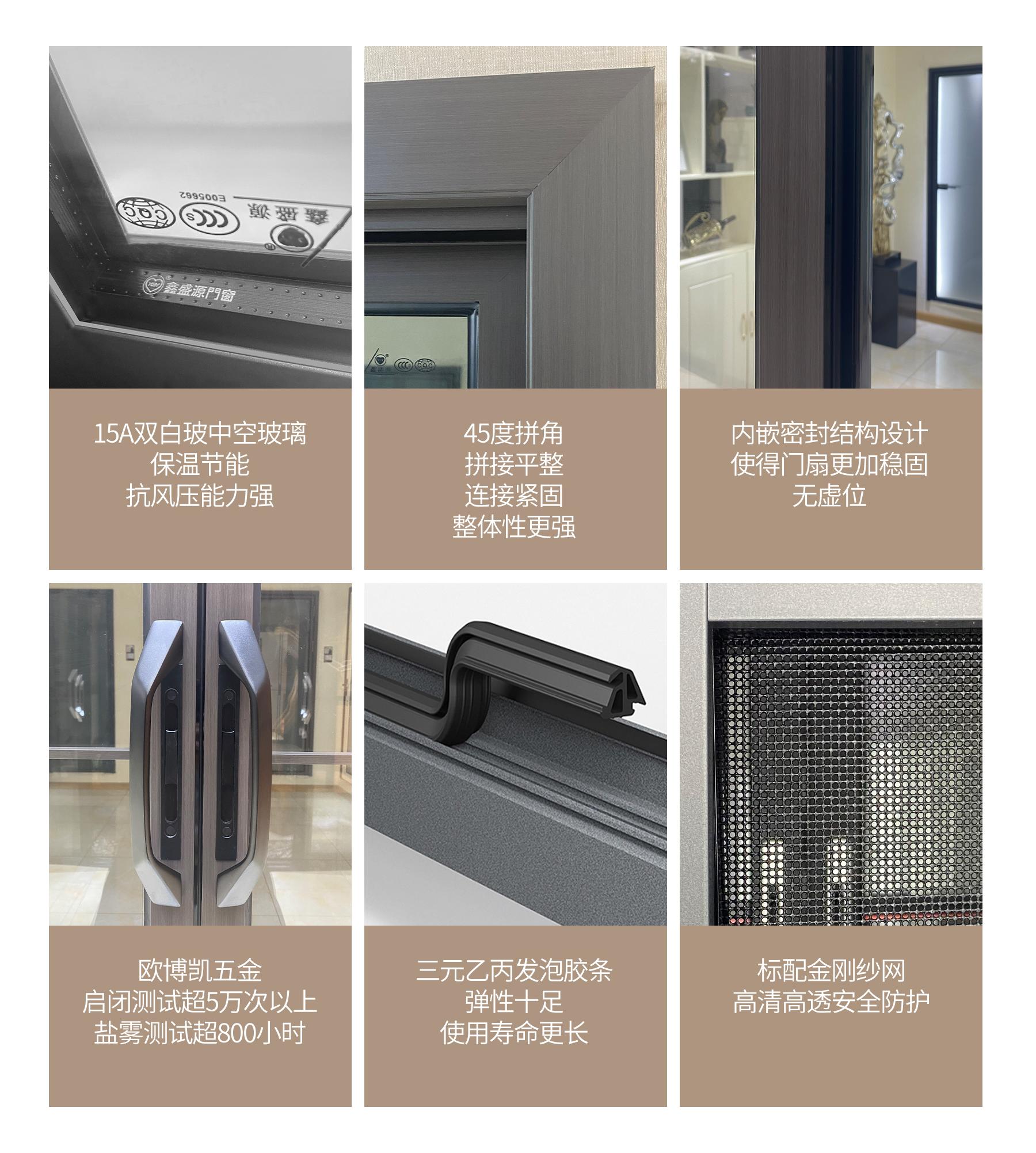 鑫盛源門窗中窄推拉門