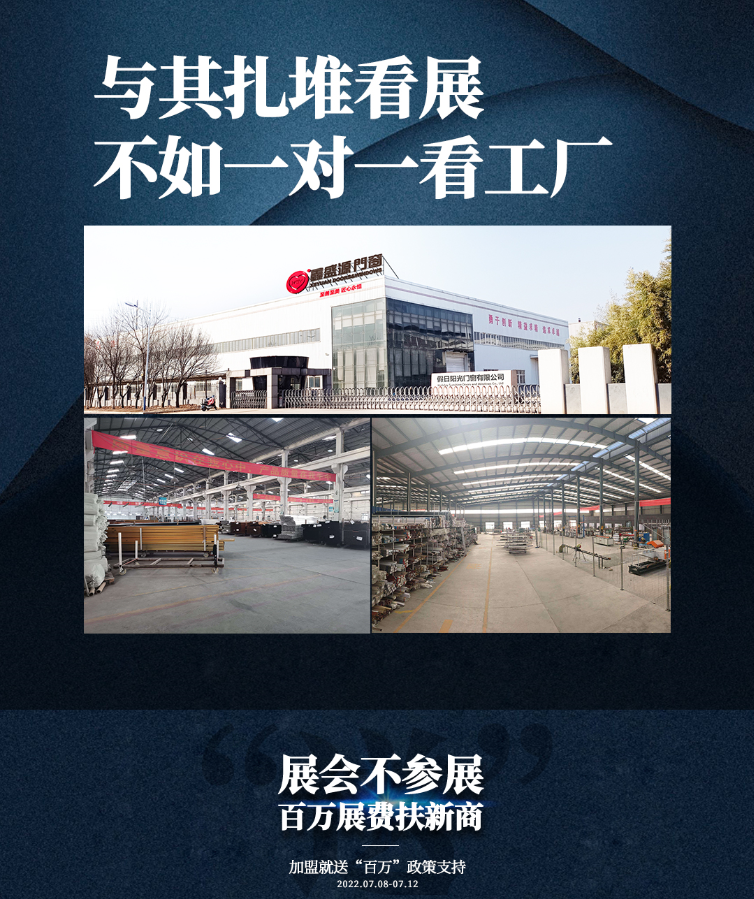 鋁合金門窗加盟.png