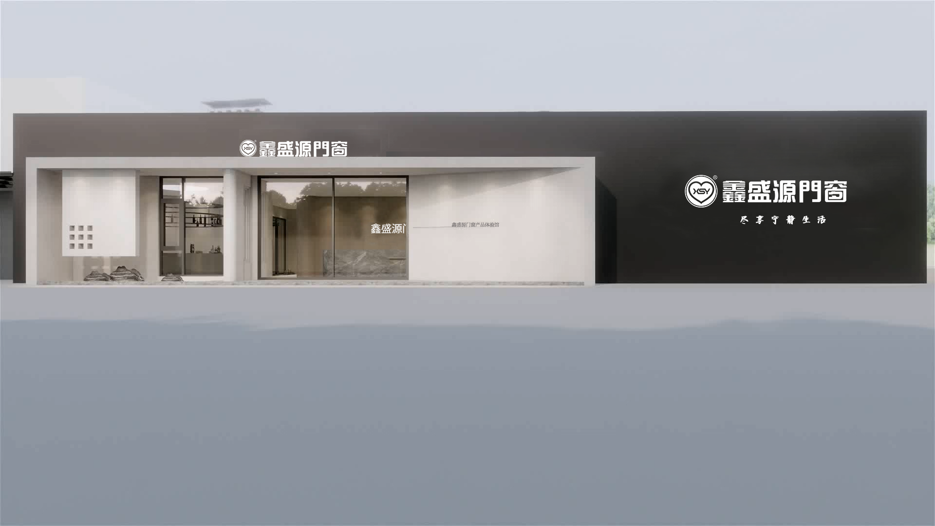 鑫盛源門(mén)窗